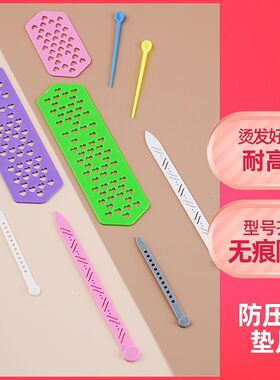 烫发发针理发师美发杠冷烫插针防痕杠卷发工具防皮筋压痕杠子垫板