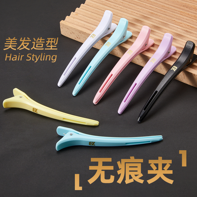 美发专用发型师长嘴夹鸭嘴夹理发店烫染分区定位无痕发夹定型夹子