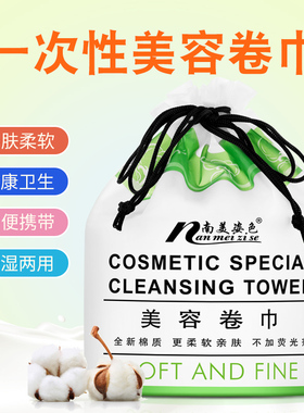 女纯棉洁面巾美容一次性洗脸巾