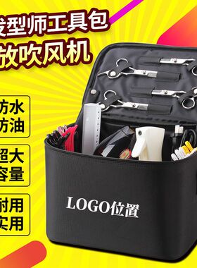 美发工具收纳包发型师工具箱手提剪发包多功能大容量理发店剪刀包
