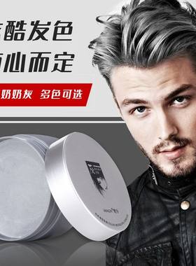 发泥一次性染色喷雾黑色灰色学生彩色染膏头发发蜡奶奶灰发色