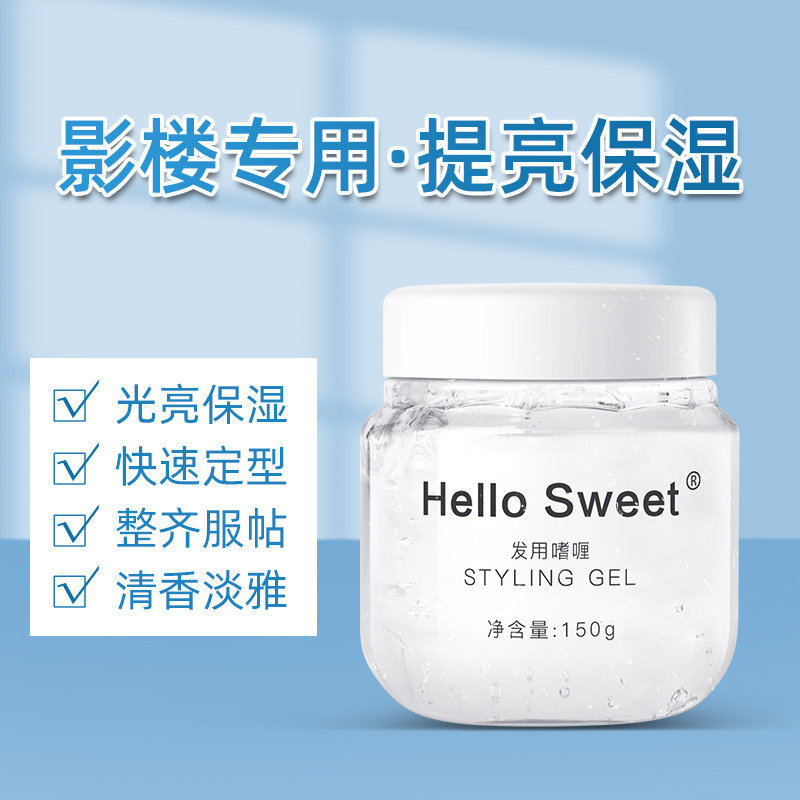 化妆师啫喱膏果冻胶水性强滋润透明不粘不油推碎发保湿果冻定型
