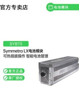 施耐德 APC Symmetra LX电池模块 SYBT5