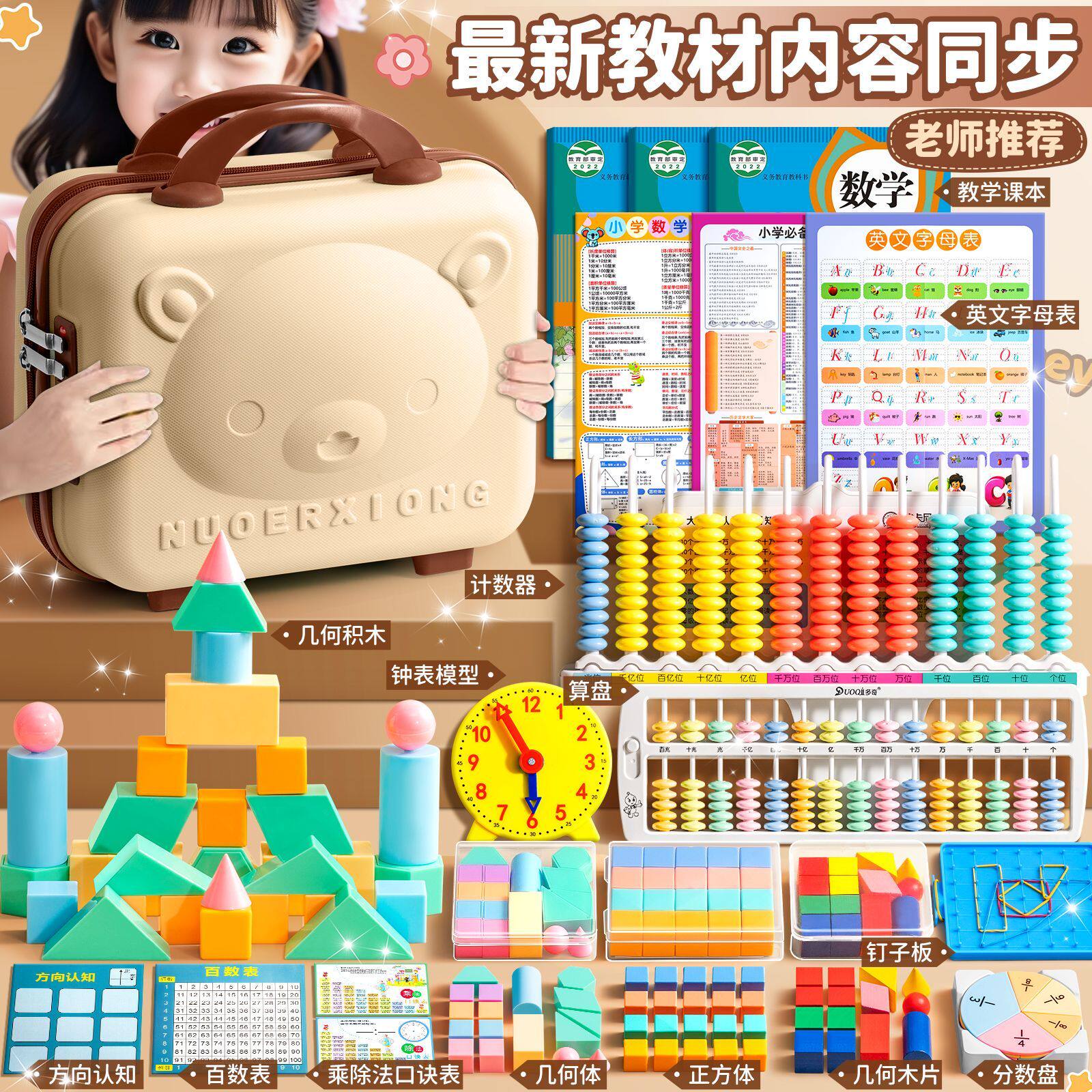 文具礼盒套组数学教具女孩儿童开学文具大礼包礼物小学生实用一年