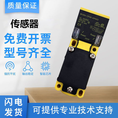 BI30U-CP40图尔克型接近开关