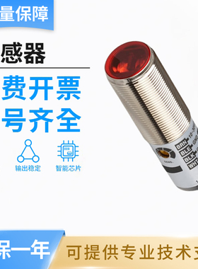 BRQ系列光电开关传感器BRQM1M/BRQP400-DDTA圆柱形