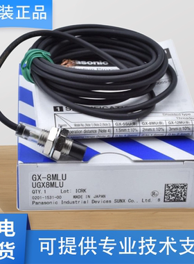 原装松下神视传感器GX-5M-R/112MLKA/108MLK/130MLA/208假一罚十