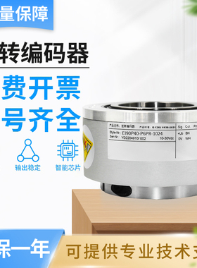 宜科型大孔径编码器EI90P40-P6PR-H6TR-C4AR-H4AR-H6AR-1024-1000