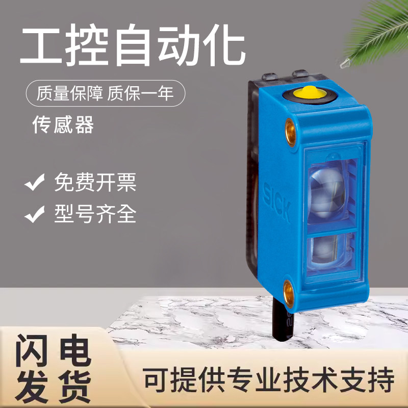 原装施克SICK西克荧光传感器开关 LUTM-UN81162P 假一罚十