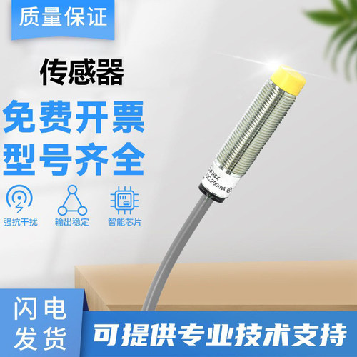 图尔克型传感器NI4-G12系列
