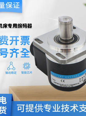 数控机车床主轴1024编码器ZSF6215 6015 5815 7008/9 10 17 19芯
