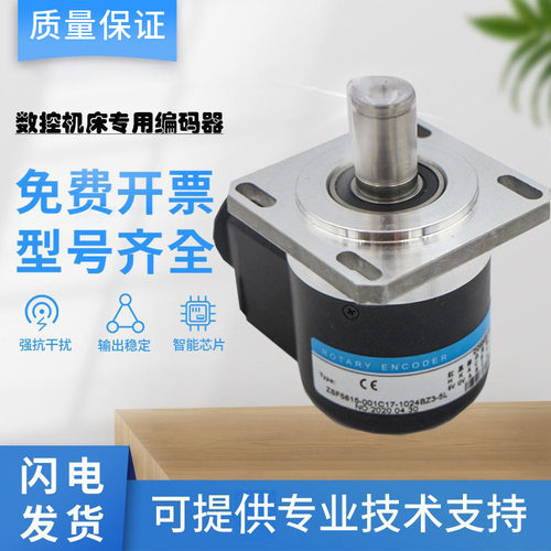 数控机床编码器1024、5815、6215