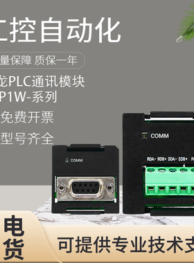 原装欧姆龙CP1W/CP2W-CIF11/40EDR/AD042/CIF01 PLC通讯模块