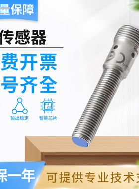 PRD系列PRDCM08/PRDCML18/PRDWL18-7DP-2DP接近电感式传感器