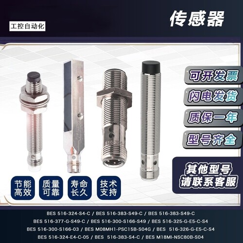 巴鲁夫型接近开关型号齐全质保
