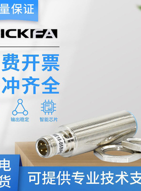 SICK FA接近开关IME18-08BDSZC0S/12NDSZC0S传感器 插头常开2线