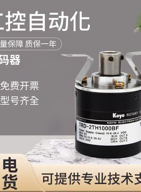 原装假一罚十光洋KOYO中空心轴旋转编码器TRD-2TH360-VH/BF 1024