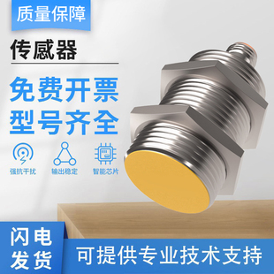 M30 S90 G18 AP6X H1141传感器质保1年 P30 图尔克型接近开关BI10