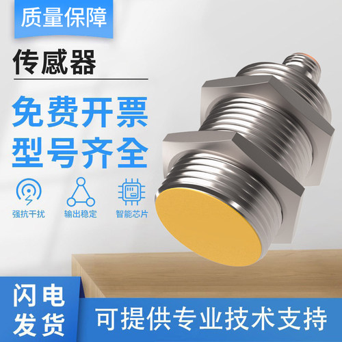 图尔克型接近开关BI10-M30/G18/P30-AP6X/S90-H1141传感器质保1年