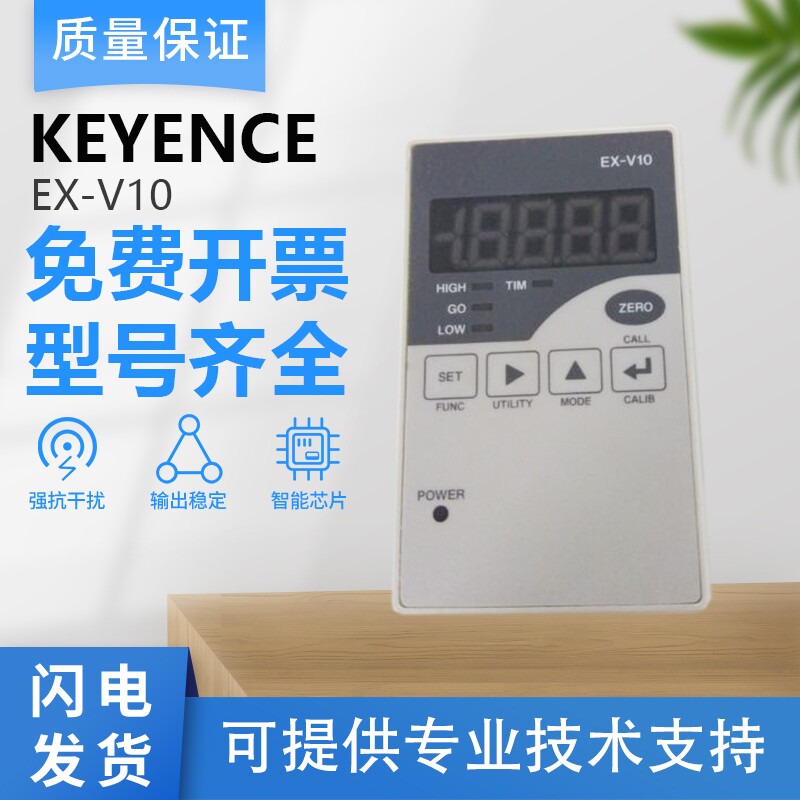 原装基恩士型数字式位移传感器放大器EX-V10 02 05 11