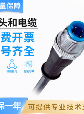 SICK FA施克型西克型YM2A14-050/150UB3XLEAX电缆传感器插头元件