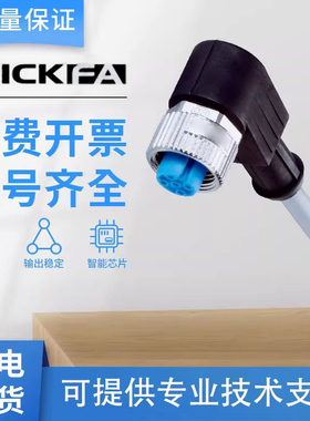 SICK FA传感器弯头连接线YG2A14/15/25-050VB3XLEAX/YG2A15