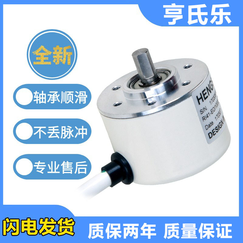 首单优惠-亨士乐/亨氏乐 RI41-H0/600ES.11KB-S11编码器 质保一年