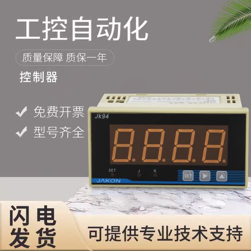 原装JAKON佳控JK94电子数显线速表转速表 技术支持 质保一年
