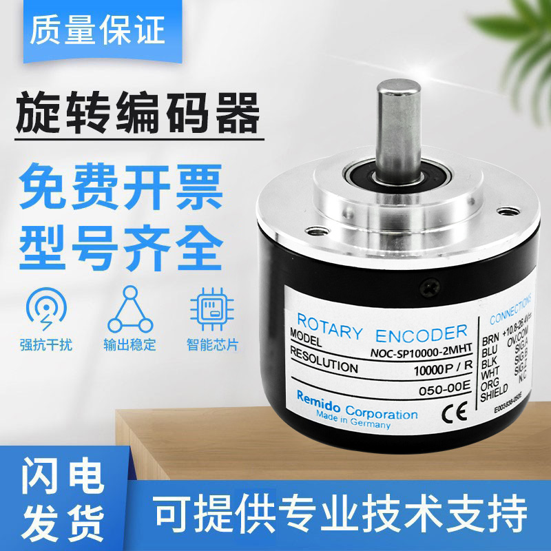 议价直拍不发:内密控款光电旋转编码器NOC-SP10000-2MHT/2MD/2MH