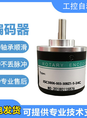 海德型编码器ISC3806-003G-1000BZ3-5-24F 001G 24C 24E 5L 360