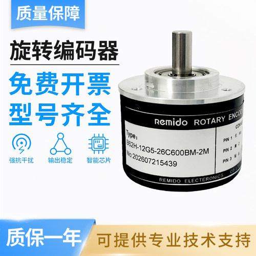 增量式光电旋转编码器 B62H-12G5-26C600BM-2M 质量保障