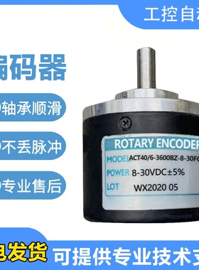 华尔圣型ACT40/6-3600BZ-8-30FG2/TG2/EG2/CG2/LG2光电旋转编码器