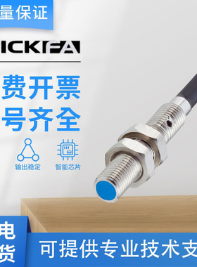SICK FA接近开关传感器IMM05-0B8NSVU2S/1B5POVT0S施克型西克型