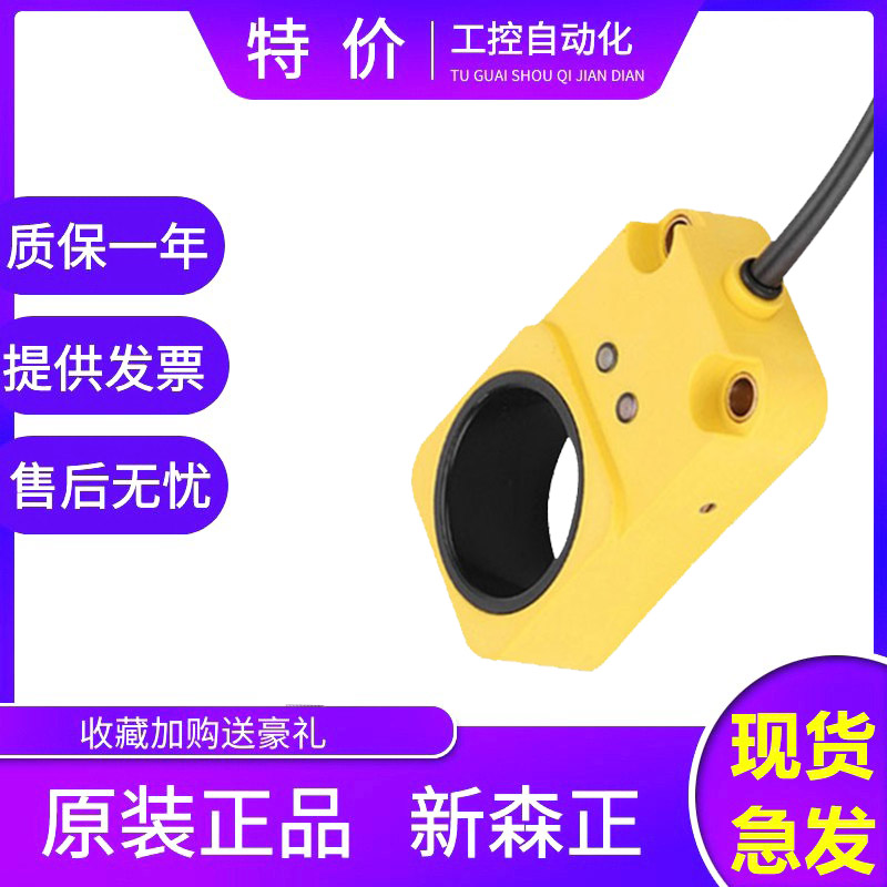 新森正接近开关SZ-M68系列质保