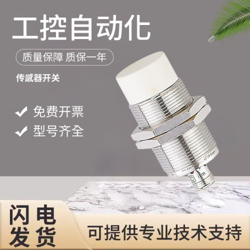 原装易福门电感式接近开关传感器IG/IGM/IGMS/IFS/IIW/IFW/200