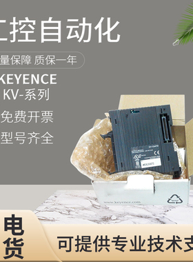 原装基恩士型KV-X系列PLC模块KV-C64TD C64TC C32TD OP-88569