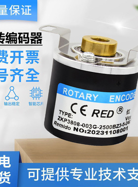 瑞普型编码器ZKP3808-003G-100BZ3-5-24F 24C 24E 5L 3806/3810