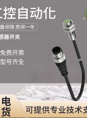 原装奥托尼克斯埋入式传感器开关 PRWT08-1.5DO 技术支持