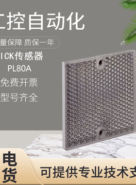 原装SICK西克PL80A/PL20F/30/P250/50A传感器开关反光板反射器