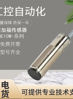 原装正品P+F倍加福OBE10M-18GM60-S/E5光电开关传感器 假一罚十