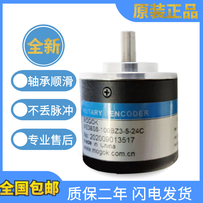 首单优惠-全新原装编码器VE38S6-100BZ3-5-24C 质保一年 质量保证