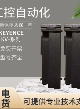 原装KEYENCE基恩士KV-DA40V/DA40控制器PLC D/A转换单元 闪电发货
