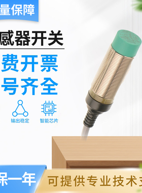 欧克邦尼型接近传感器开关 IM18F08 IM12F04ANA 技术支持