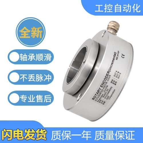 宜科型中空编码器EV100r30-H6TR-1024全空心轴30MM大口径