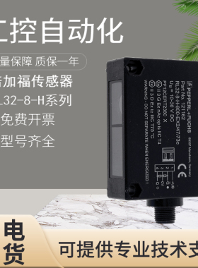 原装倍加福RL32-8-H-2482-400-EX2/47/73C漫反射光电开关传感器