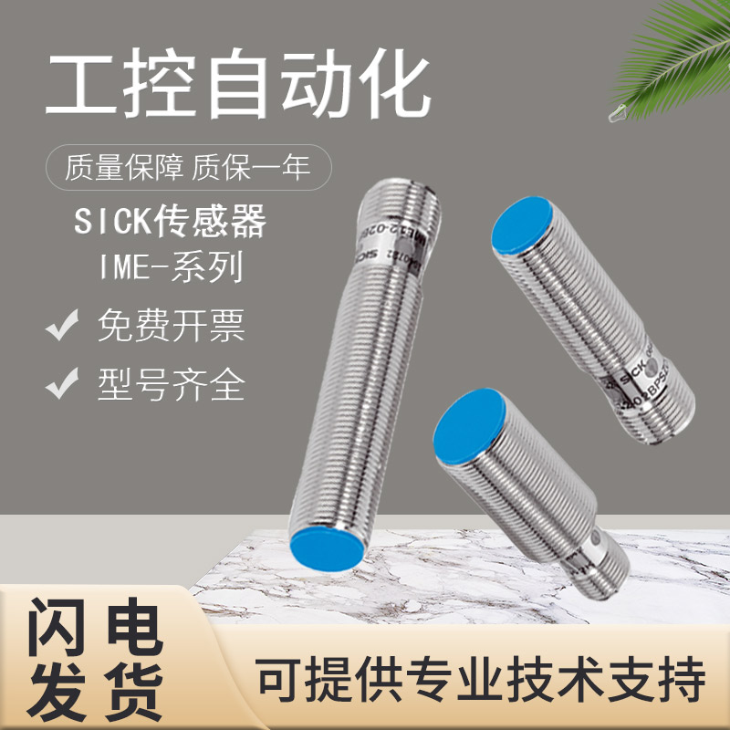 SICK接近开关IEM系列插头常开PNP
