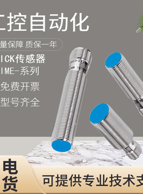 原装SICK西克传感器IME08/IME12-04BPSZC0K/S接近开关插头常开PNP
