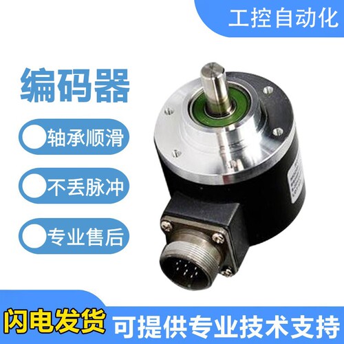 ES58B/10-1200BZ-8-30FC华尔圣同款实心轴 编码器 质保 8-30FC1C