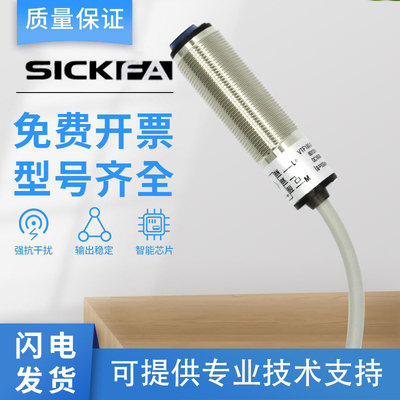 SICKFA光电开关VTF180系列