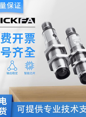 SICK FA光电开关VS/VE18-4N3112/0D3212/2P42432/2D02331传感器